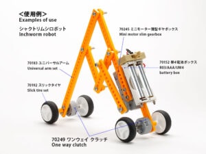 田宫 70249 单方向离合器 (2件) - 图片 3