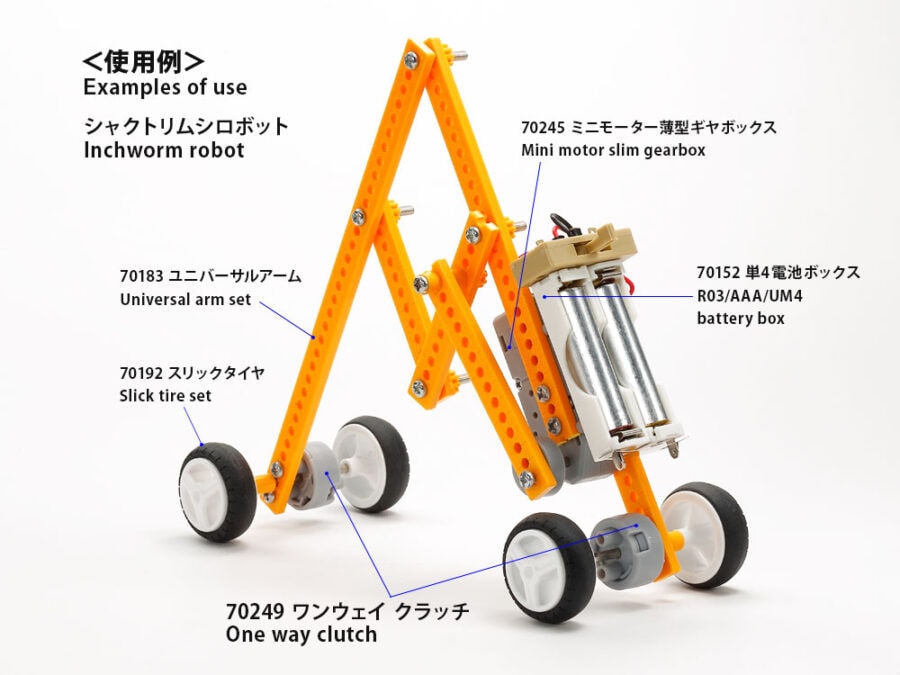 田宫 70249 单方向离合器 (2件) - 图片 3