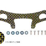 田宫 95064 HG 碳纤维宽后板，用于AR 底盘（2mm，金色跛脚）