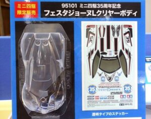 田宫 95101 1/32 迷你四驱车 迷你四驱车 35th Anniversary Festa Jaune L Clear Body Set - 图片 2