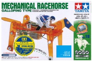 田宫 71112JC 机械赛马 - 香港赛马会 (特别版)