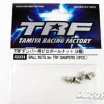 田宫 42231 TRF TRF阻尼用接头螺丝(4个)