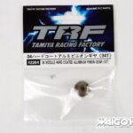 田宫 42264 RC 04齿距马达齿轮 (34T) 硬涂层铝