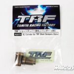 田宫 42272 TRF 短阻尼 HL 气缸 (2 Pcs)