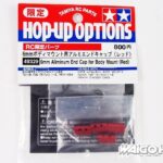 田宫 49329 6mm 车身安装用铝制端盖（红色）