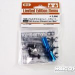 田宫 49425 TA05 铝合金 差速器接头 (蓝色)