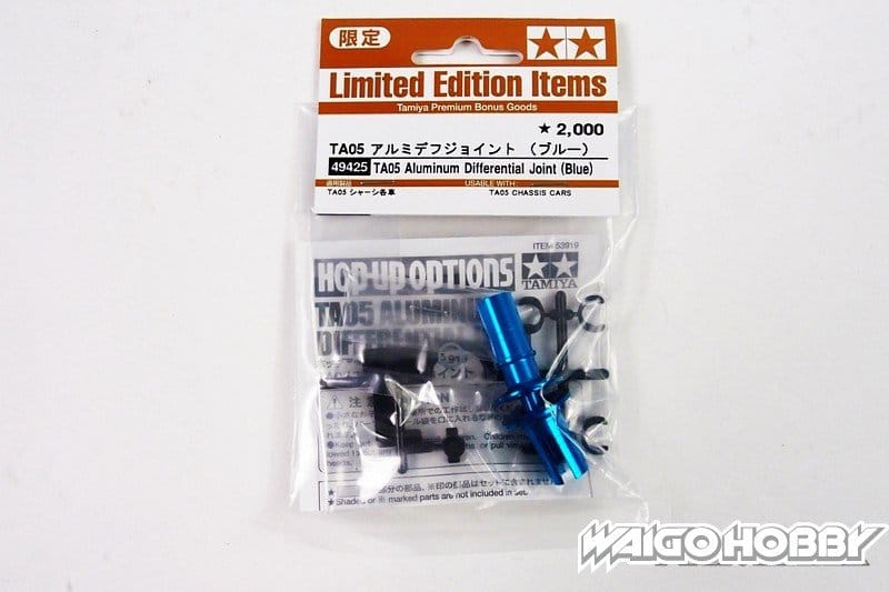 TA_49425_a 田宫 49425 TA05 铝合金 差速器接头 (蓝色) - 图片 1
