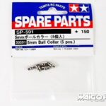 田宫 50591 5mm 球领 (5件)