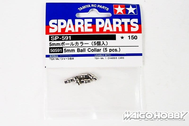 TA_50591_a 田宫 50591 5mm 球领 (5件) - 图片 1