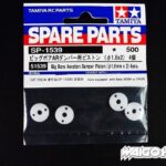田宫 51539 大口径曝气阻尼活塞 (1.6mm x2) （4 件）