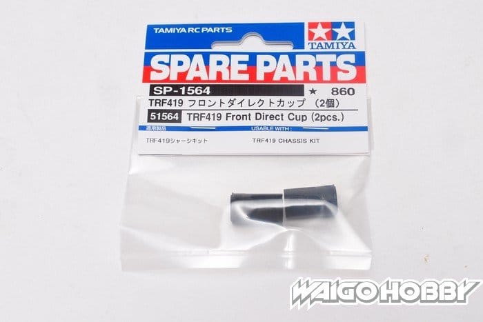 TA_51564 田宫 51564 RC TRF419 前置 直连连接杯 (2件) - 图片 1