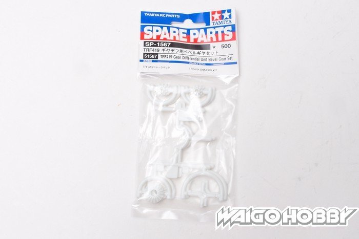 TA_51567 田宫 51567 RC TRF419 齿轮差速器锥齿轮组 - 图片 1