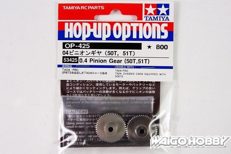 TA_53425_a 田宫 53425 0.4 小齿轮 (50T,51T) - 图片 1