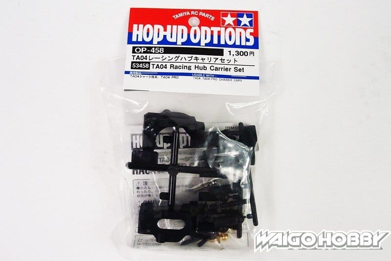 TA_53458_a 田宫 53458 TA04 Racing Hub 载具套装 - 图片 1