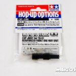 田宫 53590 RC TB-01 加强单向单元杯接头