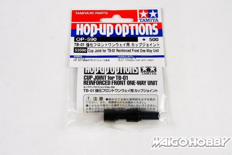 TA_53590_a 田宫 53590 RC TB-01 加强单向单元杯接头 - 图片 1
