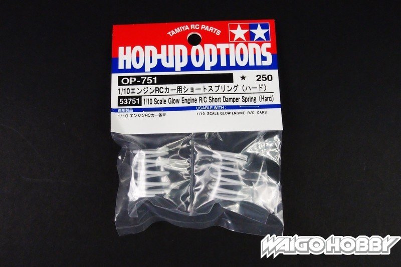 TA_53751_a 田宫 53751 RC GP 短阻尼弹簧(硬) - 图片 1