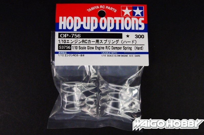 TA_53756_a 田宫 53756 RC GP 阻尼弹簧(硬) - 图片 1