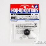 田宫 53817 RC NDF-01 2 速变速箱从动齿轮 14T (2nd Gear)