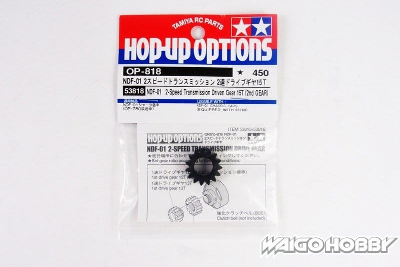 TA_53818_a 田宫 53818 RC NDF-01 2-速变速箱从动齿轮 15T (2nd Gear) - 图片 1
