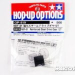田宫 53819 RC NDF-01 强化钢传动齿轮 12T
