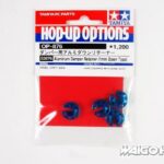 田宫 53876 RC 铝制阻尼器固定器（1mm 向下型）