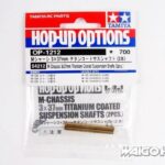 田宫 54212 RC M 底盘3x37mm 钛涂层悬挂轴（2 件）
