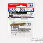 田宫 54213 RC M 底盘3x48.5mm 钛涂层悬挂轴（2 件）