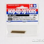 田宫 54241 RC TRF201 3x35mm 钛涂层悬挂轴（2 件）