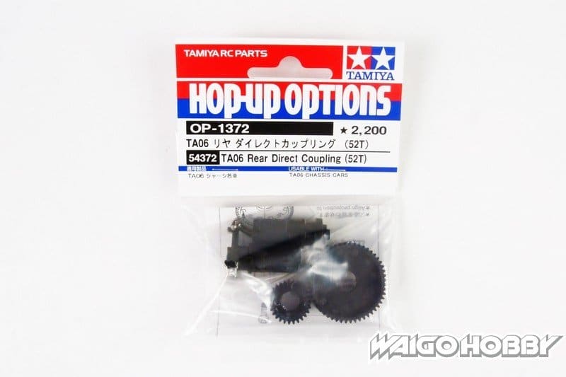 TA_54372_a 田宫 54372 RC TA06 后直接联轴器 (52T) - 图片 1