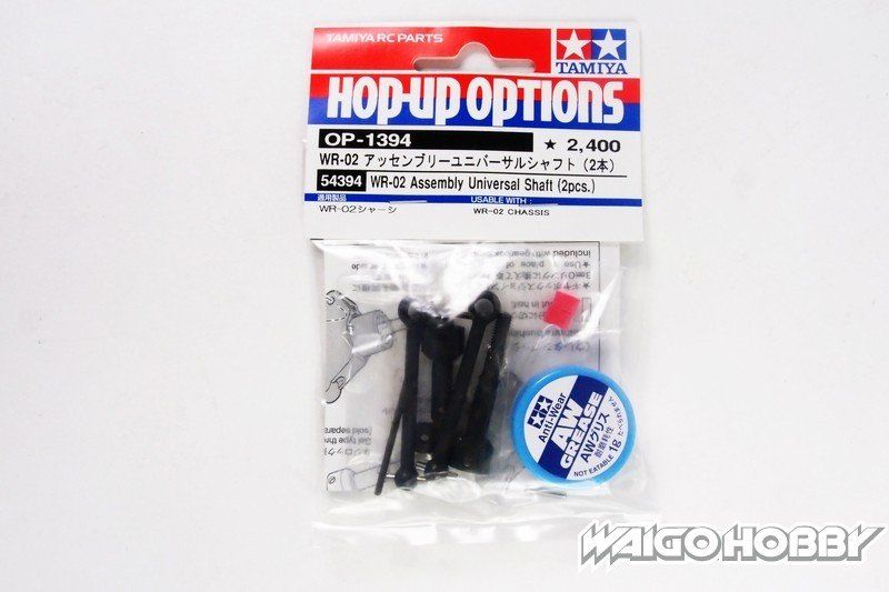 TA_54394_a 田宫 54394 RC WR-02 总成万向轴 (2Pcs) - 图片 1