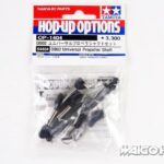 田宫 54404 RC DB02 通用螺旋桨轴