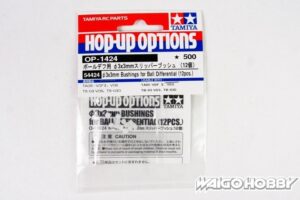 田宫 54424 RC 3x3mm 球差速器衬套(12Pcs) - 图片 2