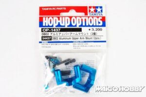田宫 54437 RC DB02 铝制上臂支架 (2Pcs) - 图片 2