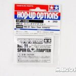 田宫 54459 RC RM-01 正齿轮适配器