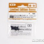 田宫 84014 RC 5x5mm 铝制六角球头连接器（黑色）