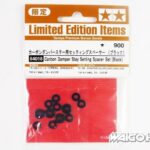 田宫 84018 RC 碳纤维阻尼器保持设置垫片组（黑色）