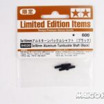 田宫 84020 RC 3x18mm 铝螺丝扣轴（黑色）