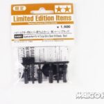 田宫 84081 RC 铝喇叭，用于高扭矩伺服保护器（M 底盘，黑色）