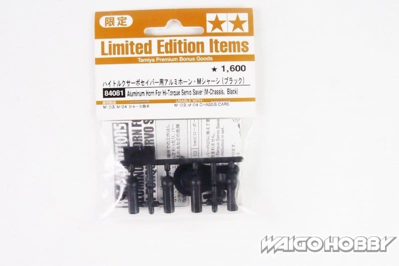 TA_84081_a 田宫 84081 RC 铝喇叭,用于高扭矩伺服保护器(M 底盘,黑色) - 图片 1