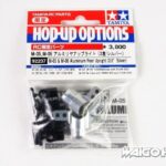 田宫 92237 RC M-05 & M-06 铝制后转向杯（2.0 度/银色）