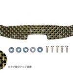 田宫 95063 1/32 迷你四驱车 HG Carbon Wide Front Plate for AR Chassis (2mm/Gold Lam'e)