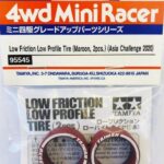 田宫 95545 Low Friction Low Profile Tire (Maroon, 2pcs.) (Asia Challenge 2020)