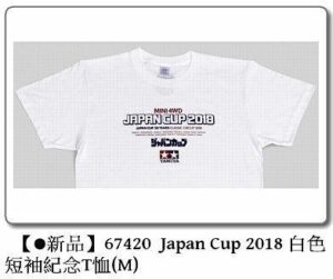 田宫 67421 T 恤迷你四驱车 J 杯 2018（L 码） - 图片 2