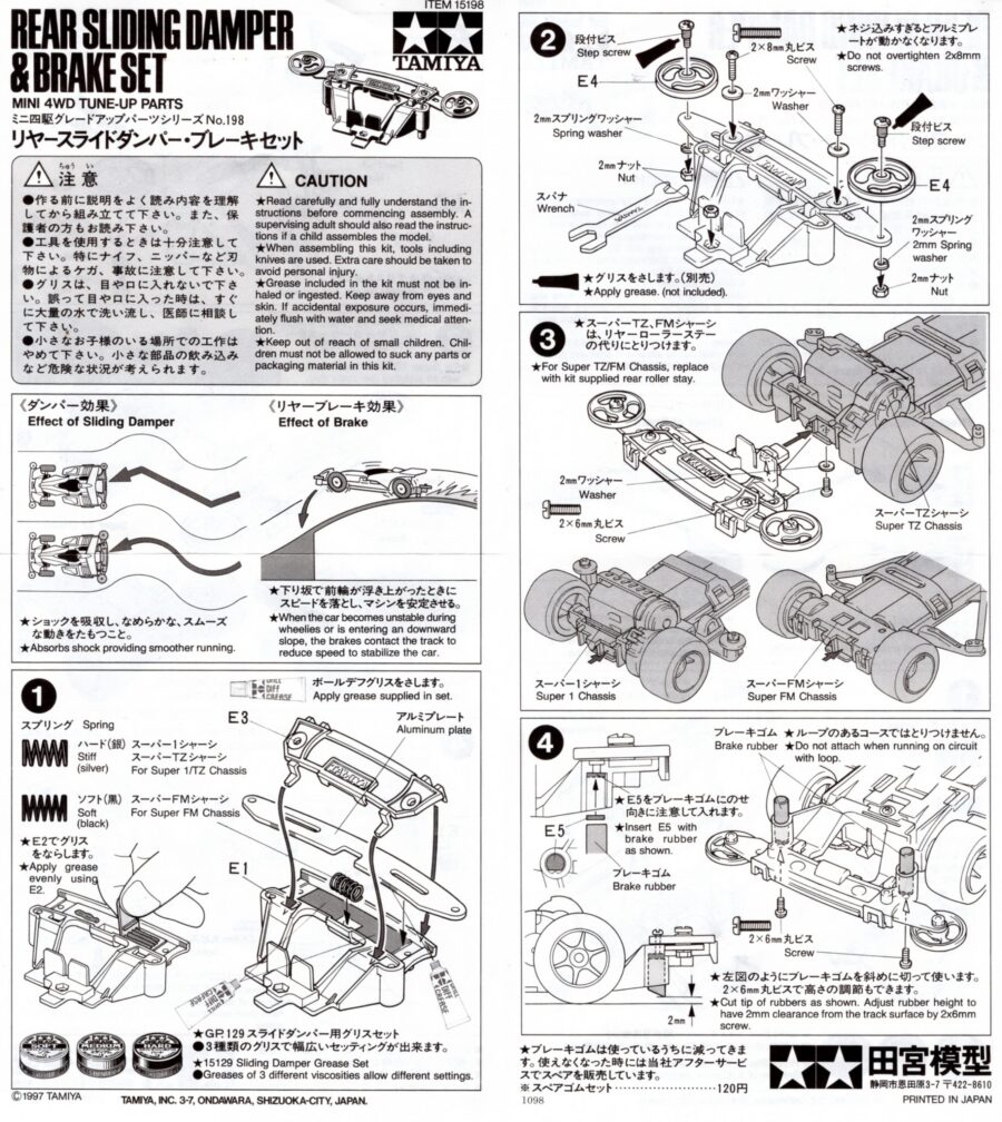 田宫 15198 后置 滑动式防撞杆·减速装置组 - 图片 3