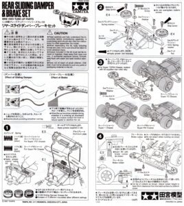 田宫 15198 后置 滑动式防撞杆·减速装置组 - 图片 6