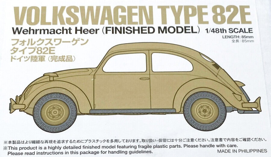 田宫 26532 1/48 德意志国防军陆军 大众 82E型 (完成品) - 图片 2