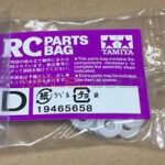 田宫 19465658 Screw Bag D for 58347