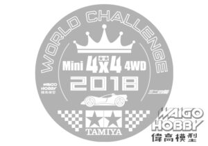 迷你四驱车 迷你四驱车世界赛选拔赛2018(香港站)-公开组-报名表 - 图片 10