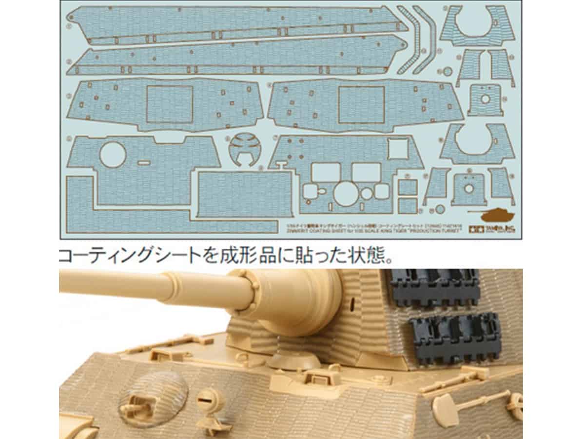 12648_1a 田宫 12648 1/35 德军 虎皇重坦克 (亨舍尔砲塔) Zimmerit抗磁涂层贴纸 - 图片 1